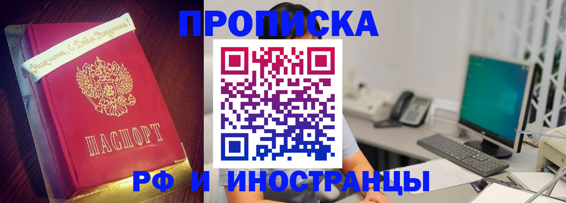 прописка гарантия в Ростовской области