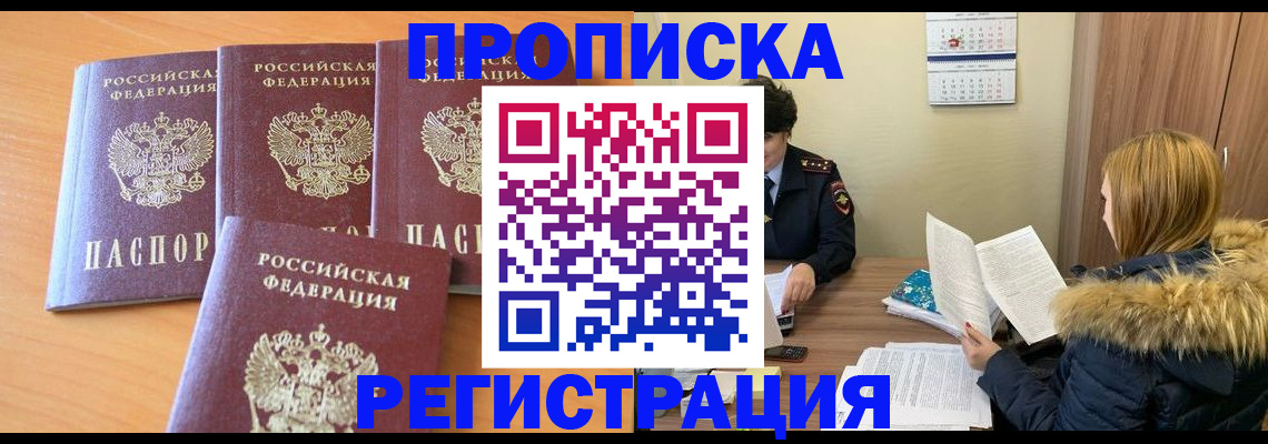 прописка для школы в Ростовской области