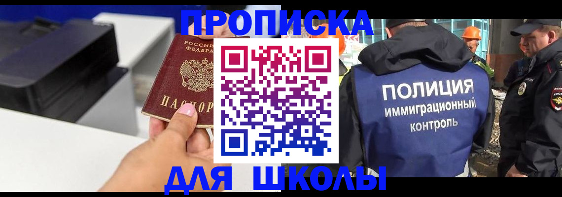 регистрация для дет. сада в Ростовской области