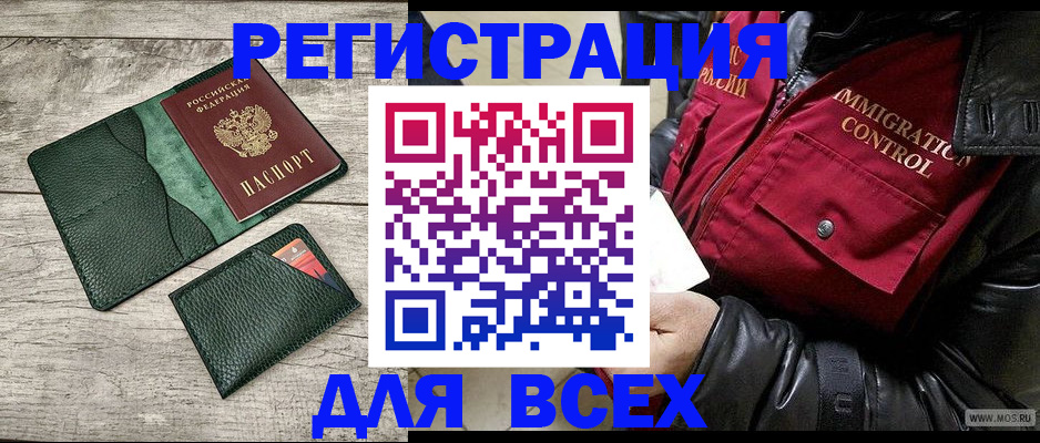 временная регистрация купить в Ростовской области