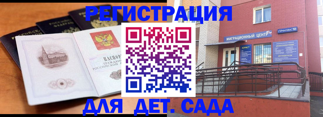 прописка гарантия в Ростовской области