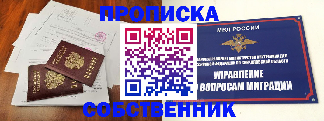 прописка паспорт в Ростовской области